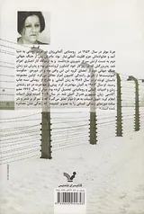 نفس بریده